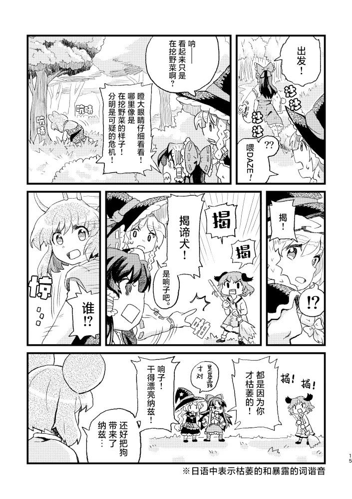 短篇12