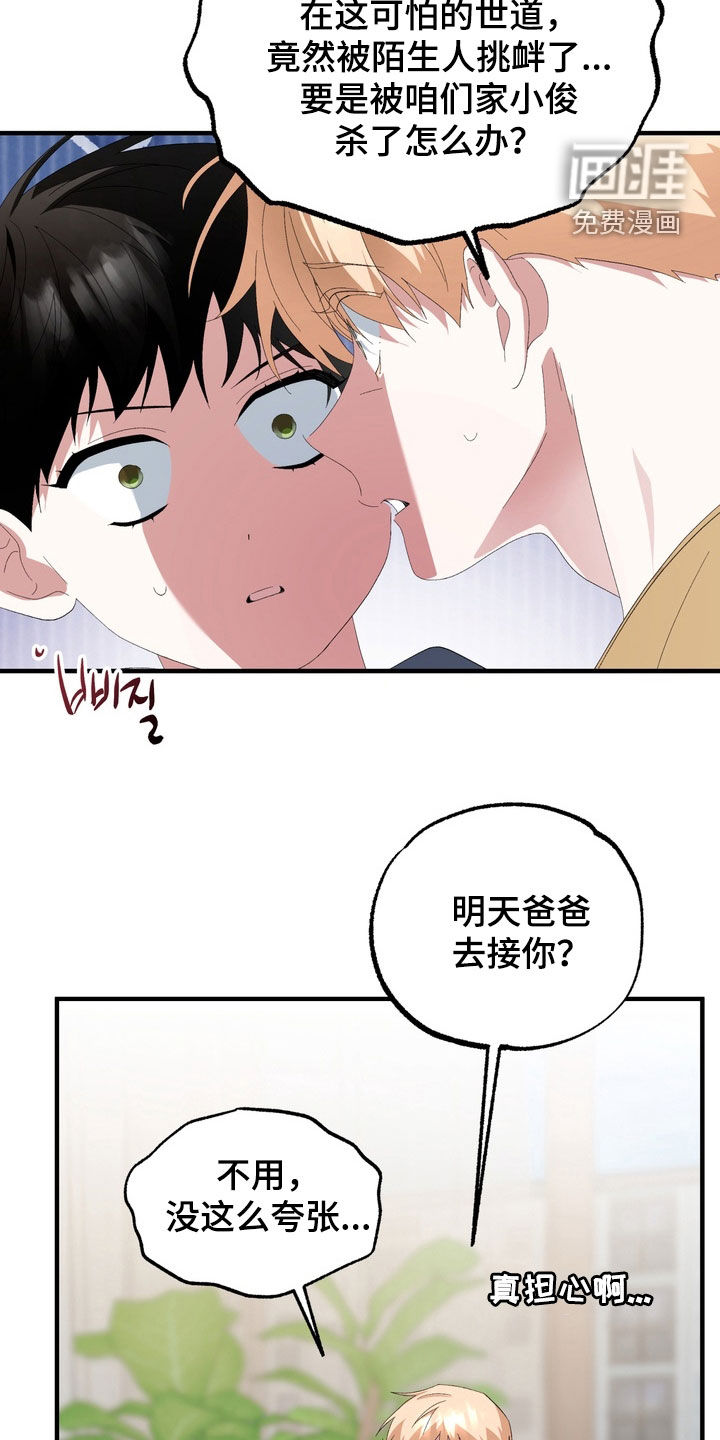 第41话10