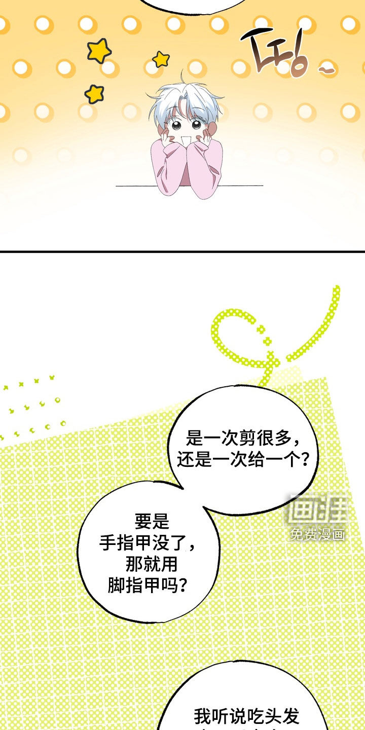 第37话14