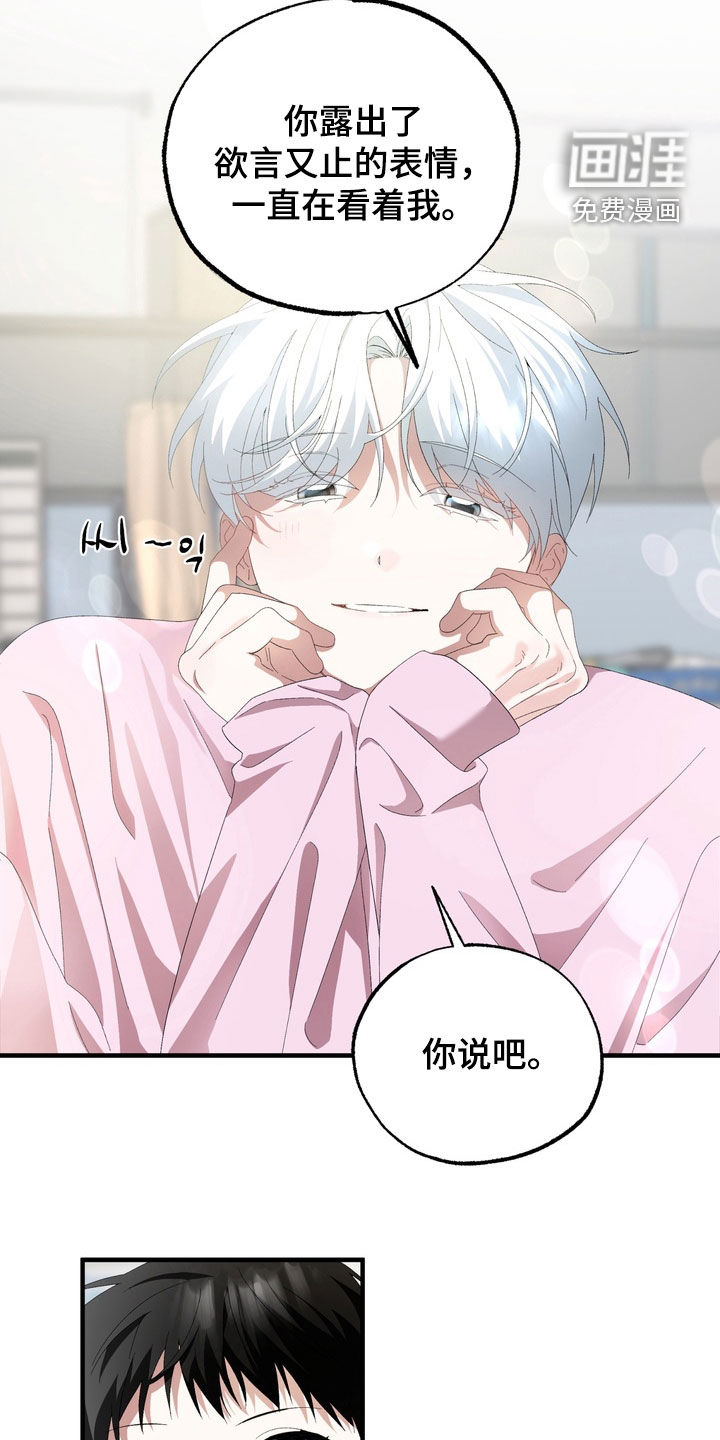 第37话11