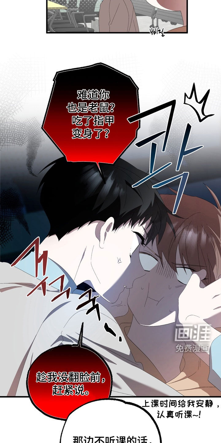 第36话9