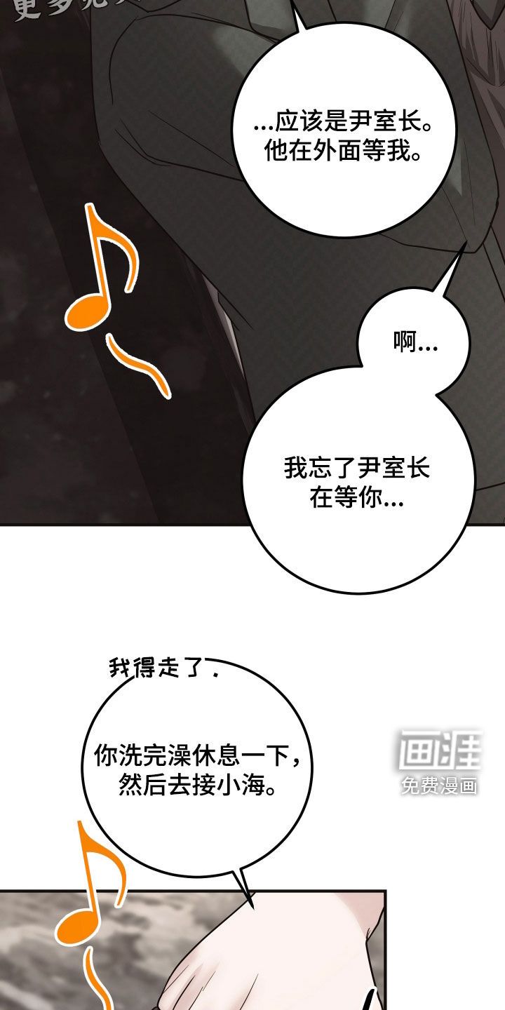 第61话3