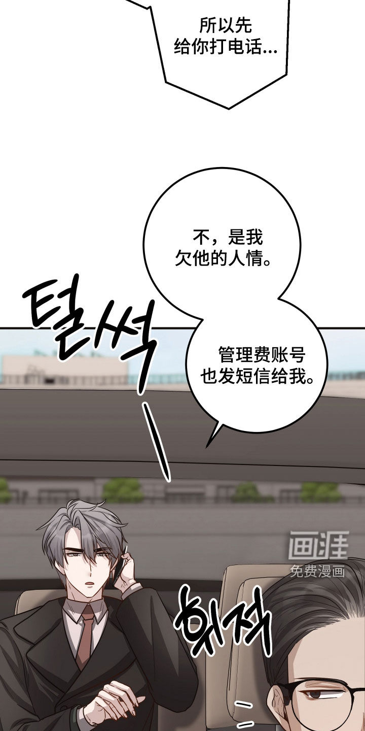 第61话9