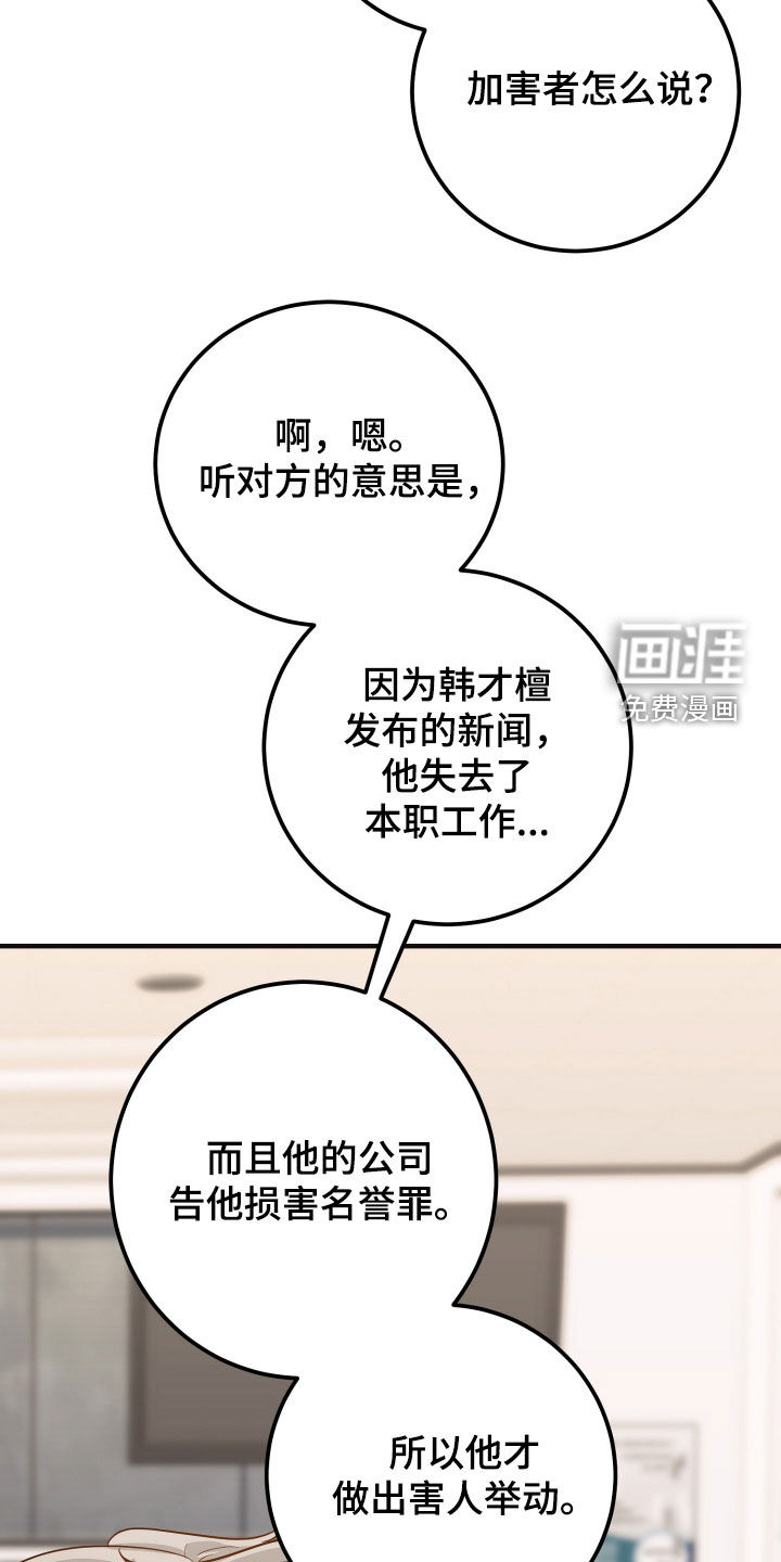 第59话18