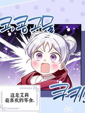 K-儒家孩子拯救恶棍家族