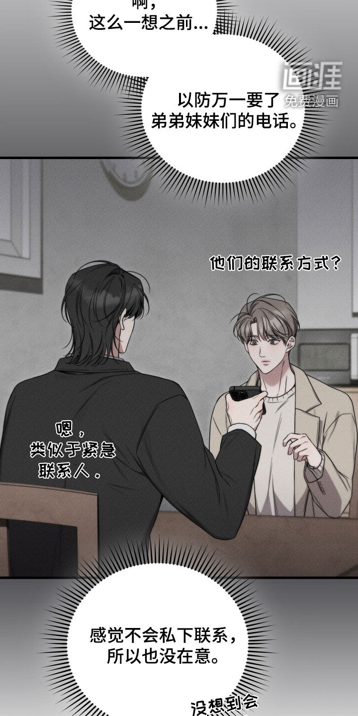 第43话24