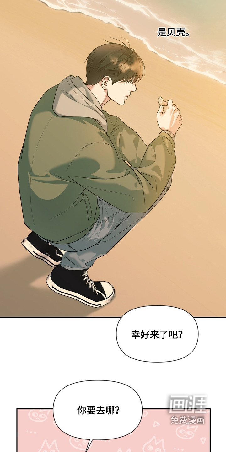 第33话3