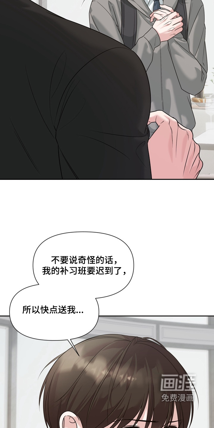 第29话4