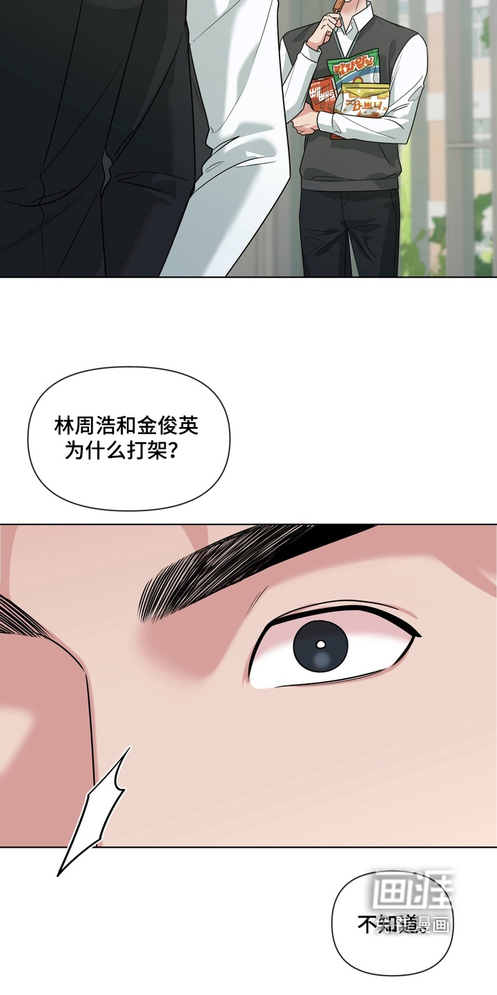 第26话10