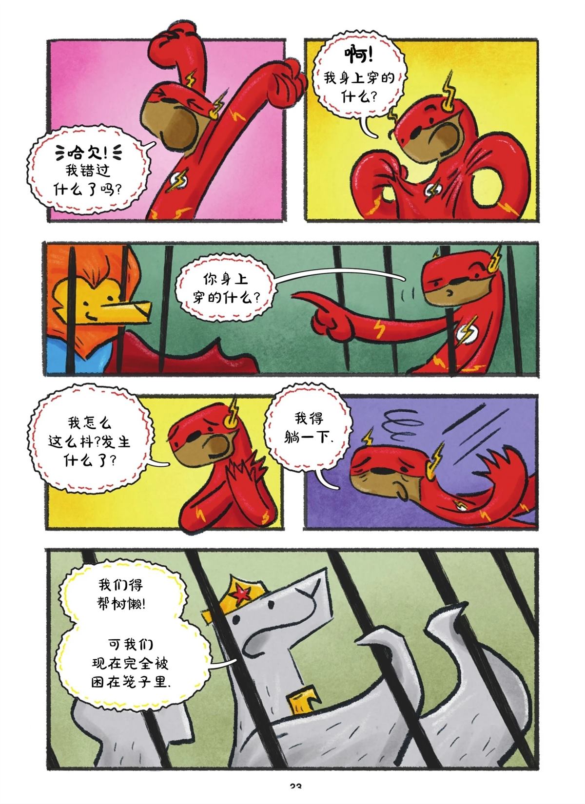 全一卷24