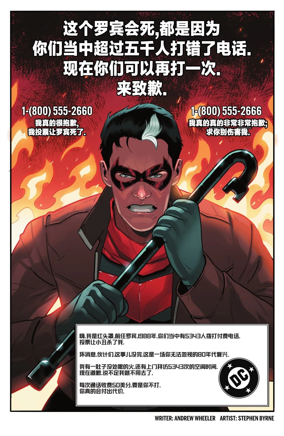 第1话5