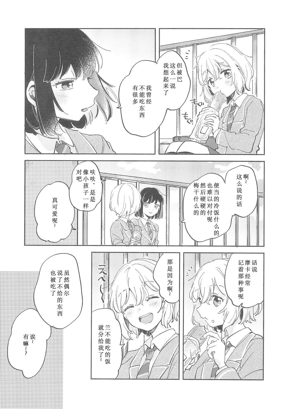 短篇10