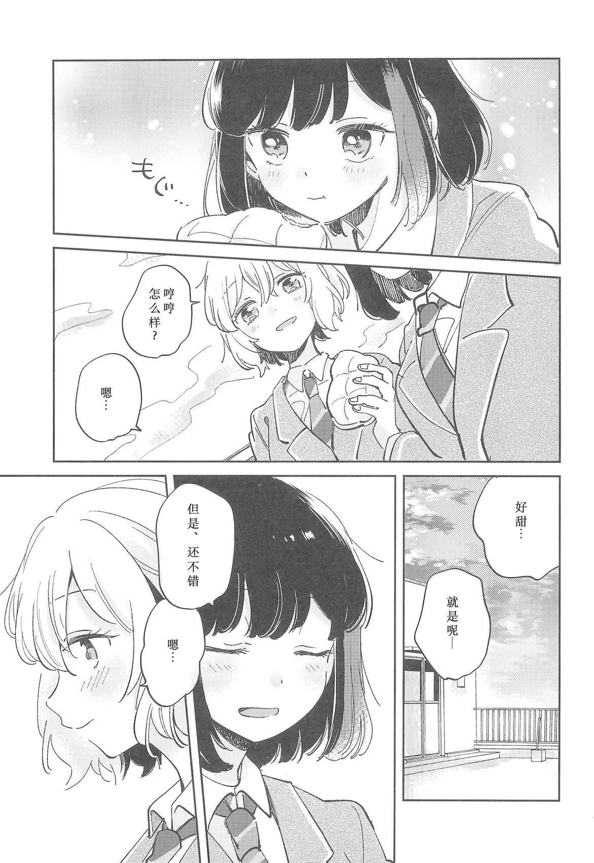 短篇14