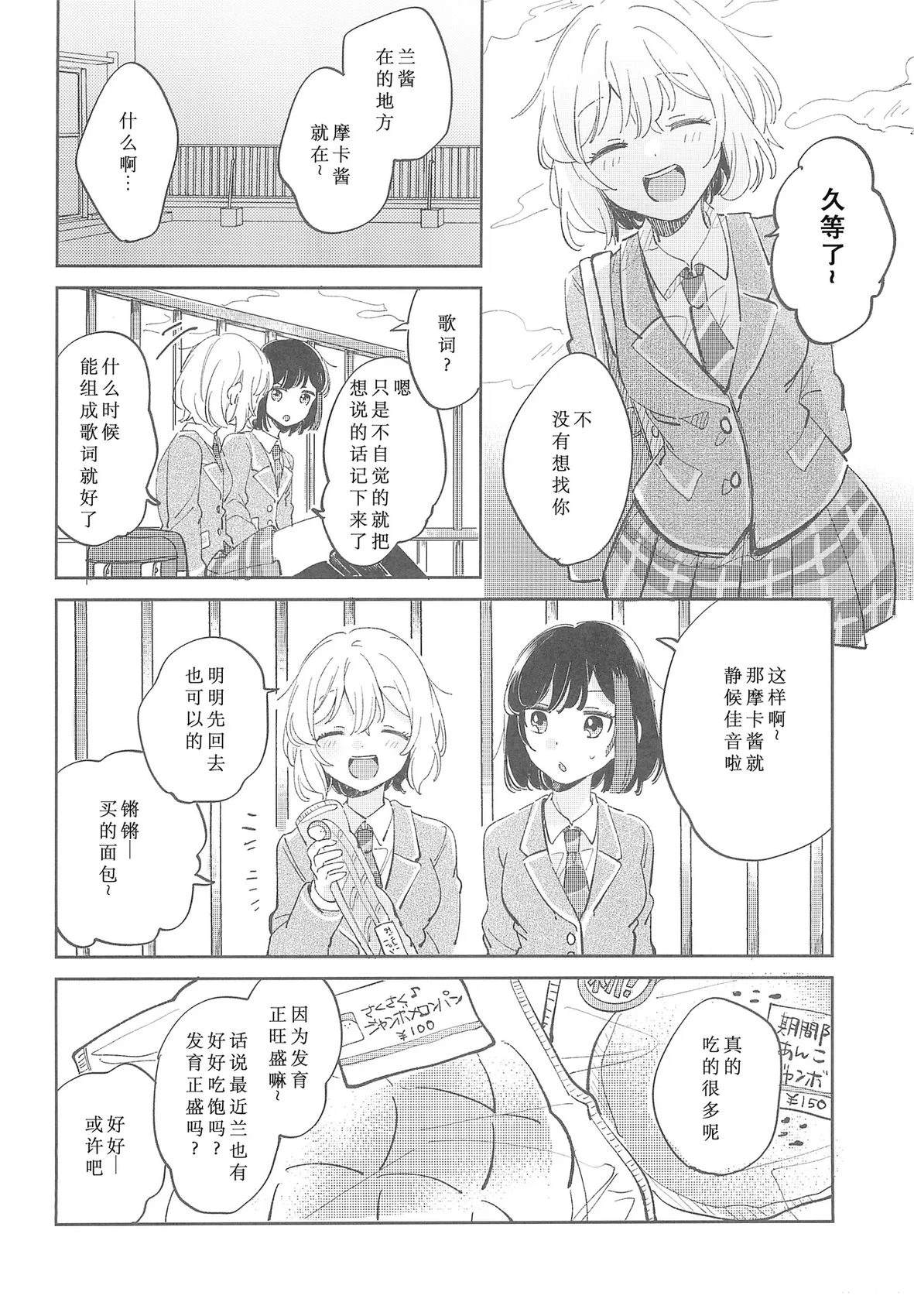 短篇9