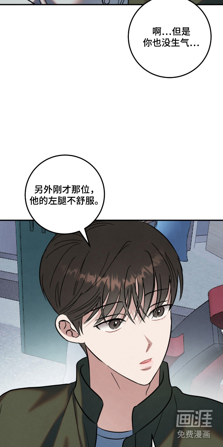 第21话3