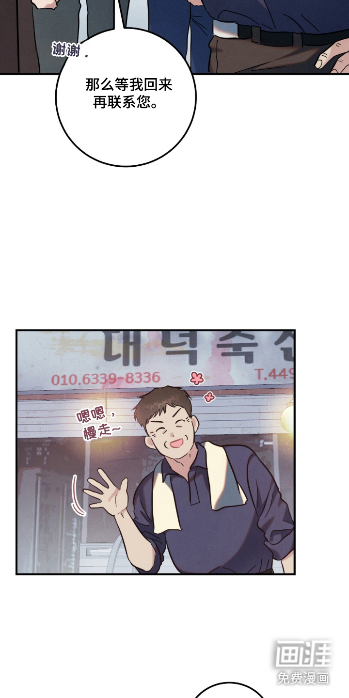 第20话2