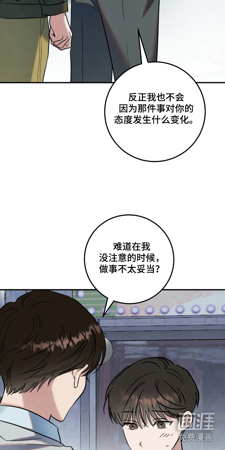 第20话23