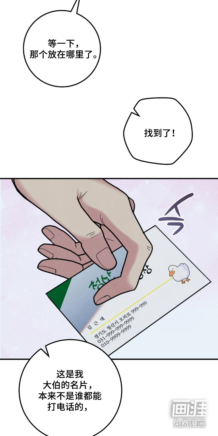 第18话13