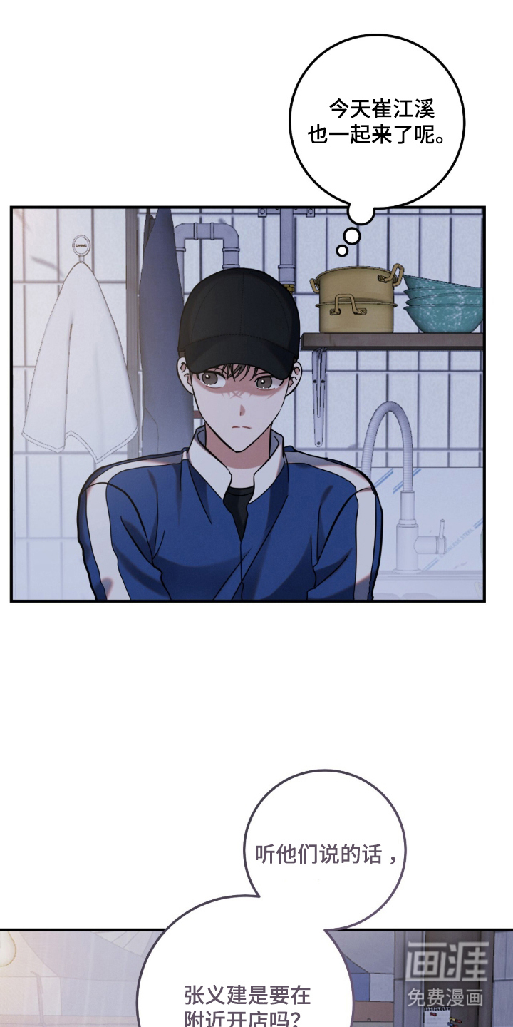 第13话2