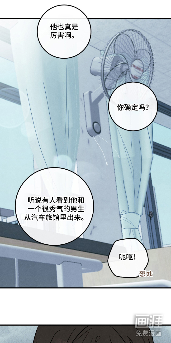 第9话14