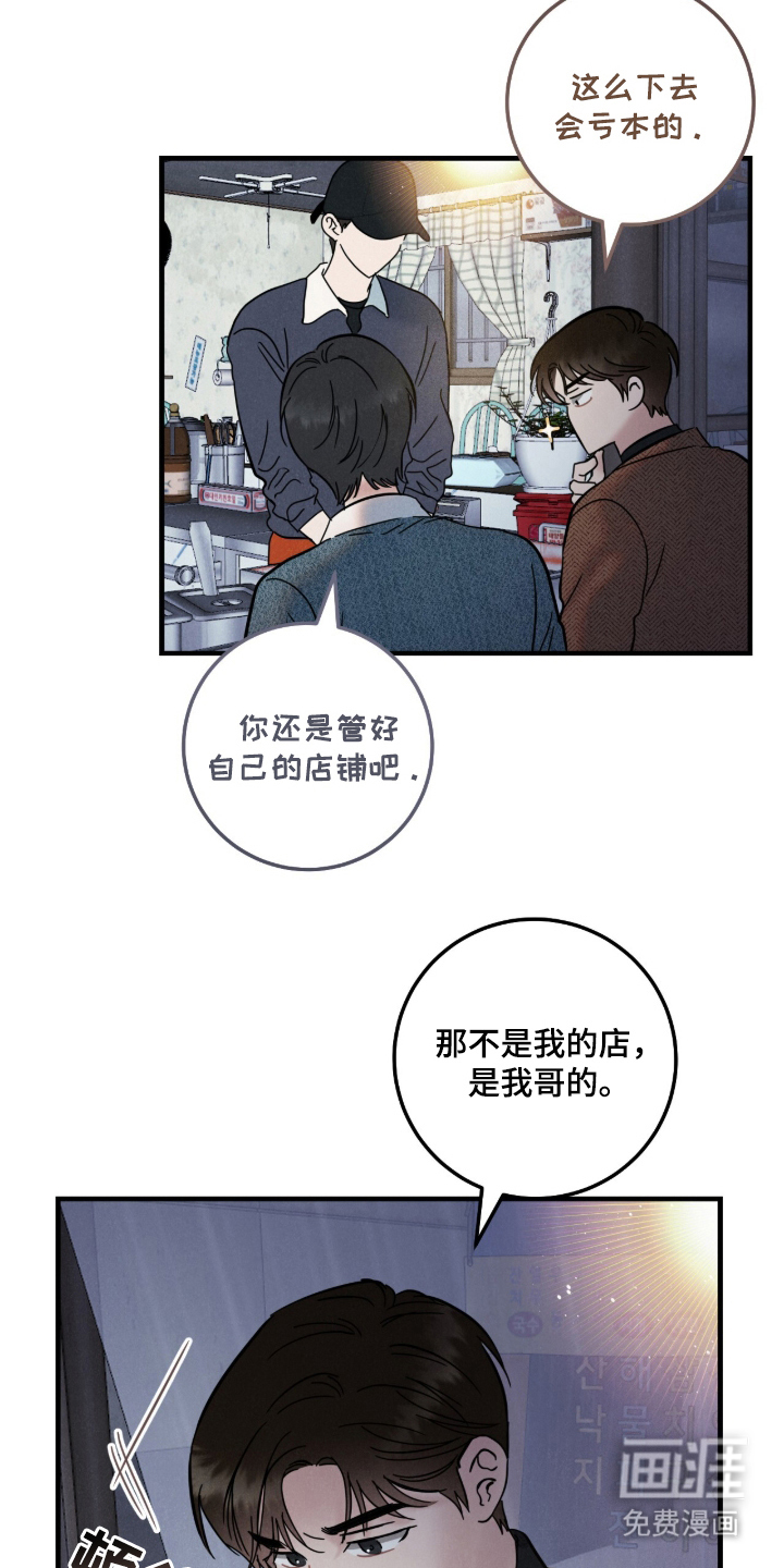 第2话9