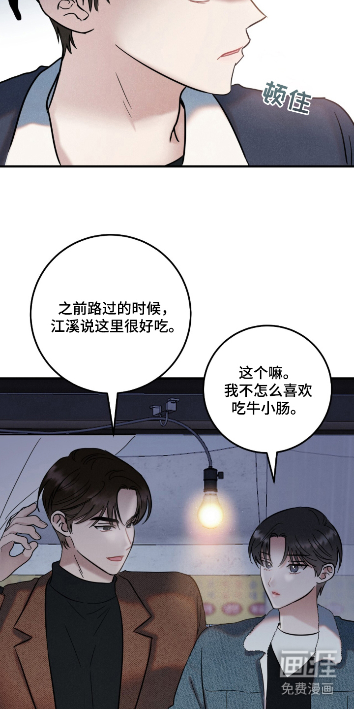 第1话13