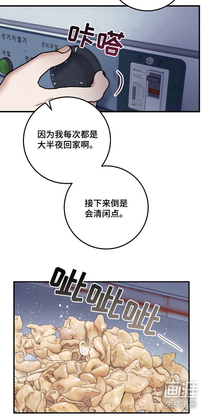 第1话19
