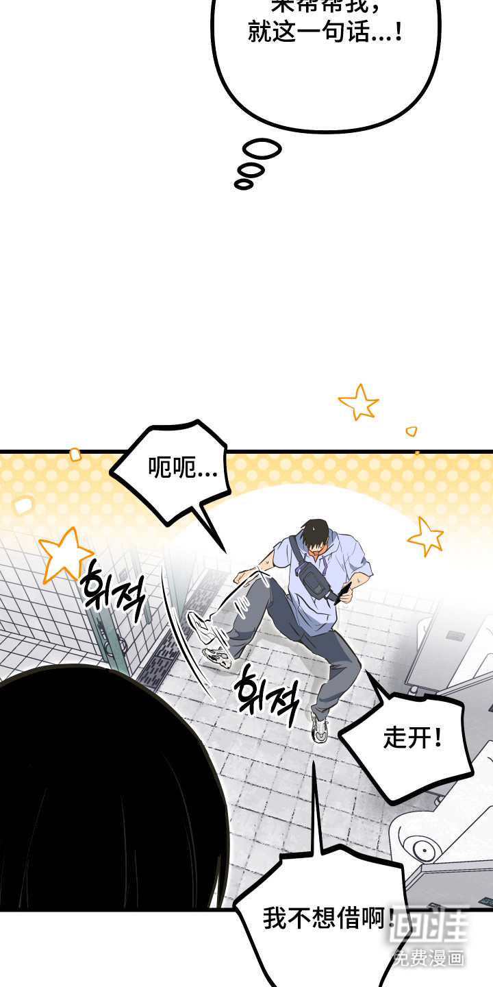 第36话12