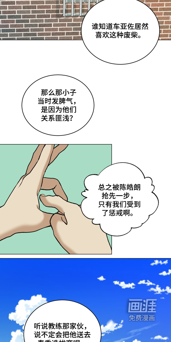 第17话7