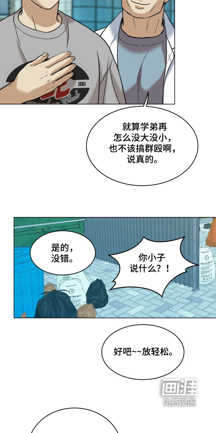 第17话11