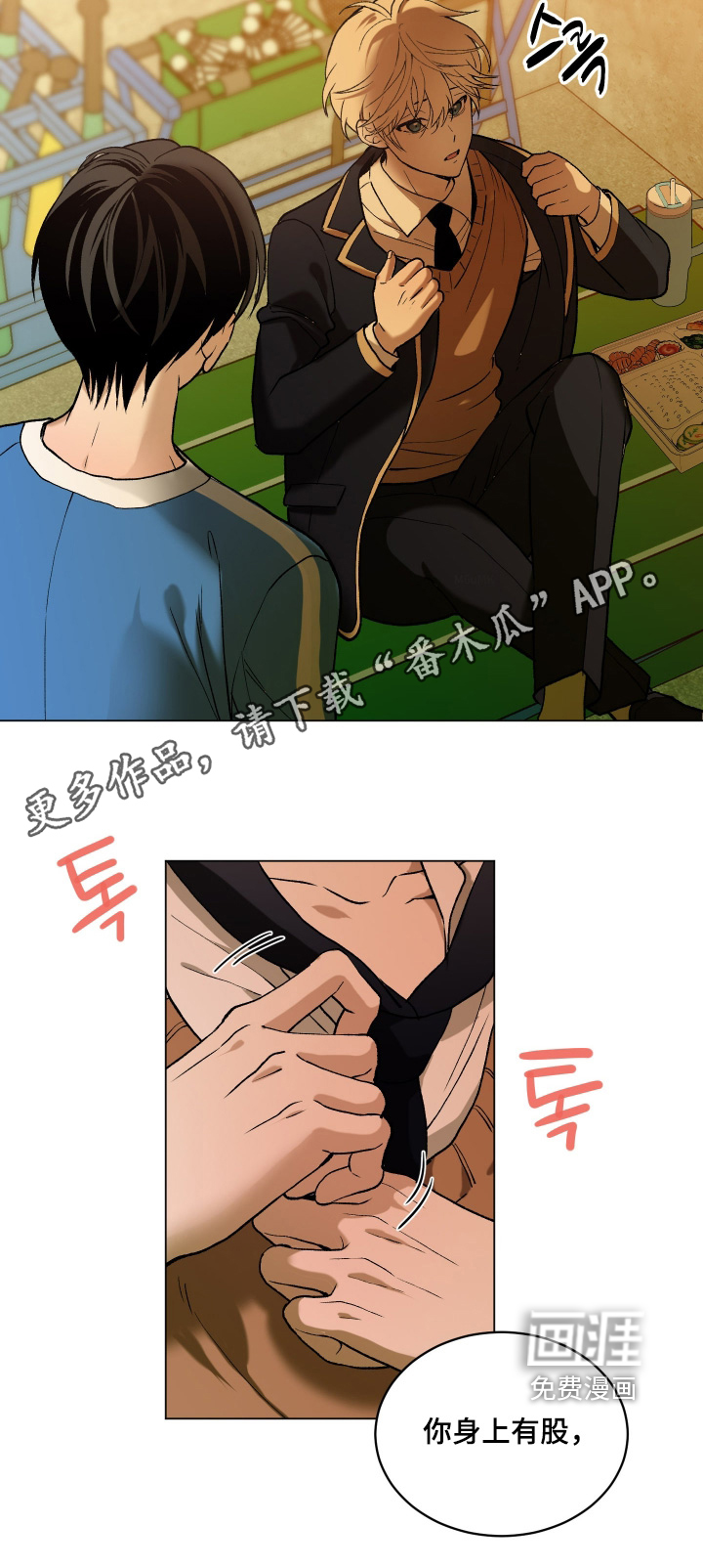 第16话29