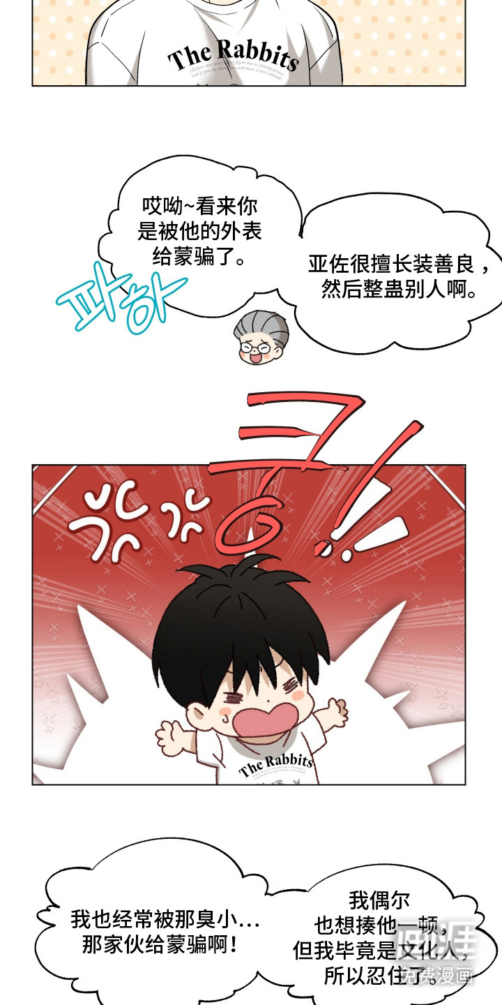 第11话7
