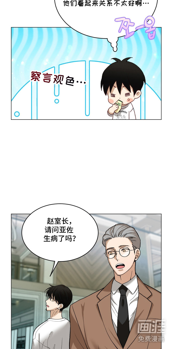 第11话4