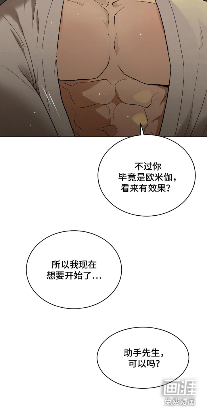第8话23