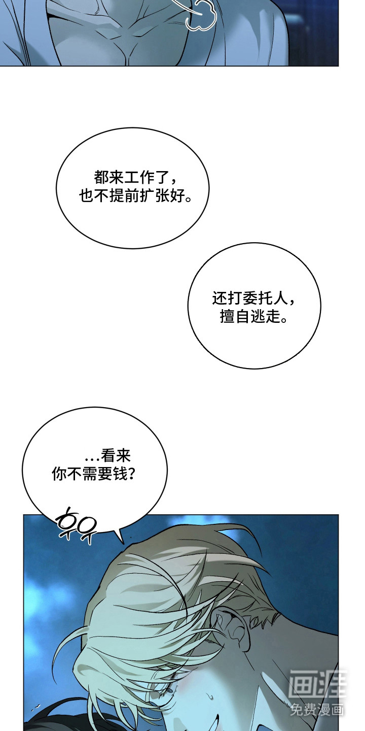 第7话10