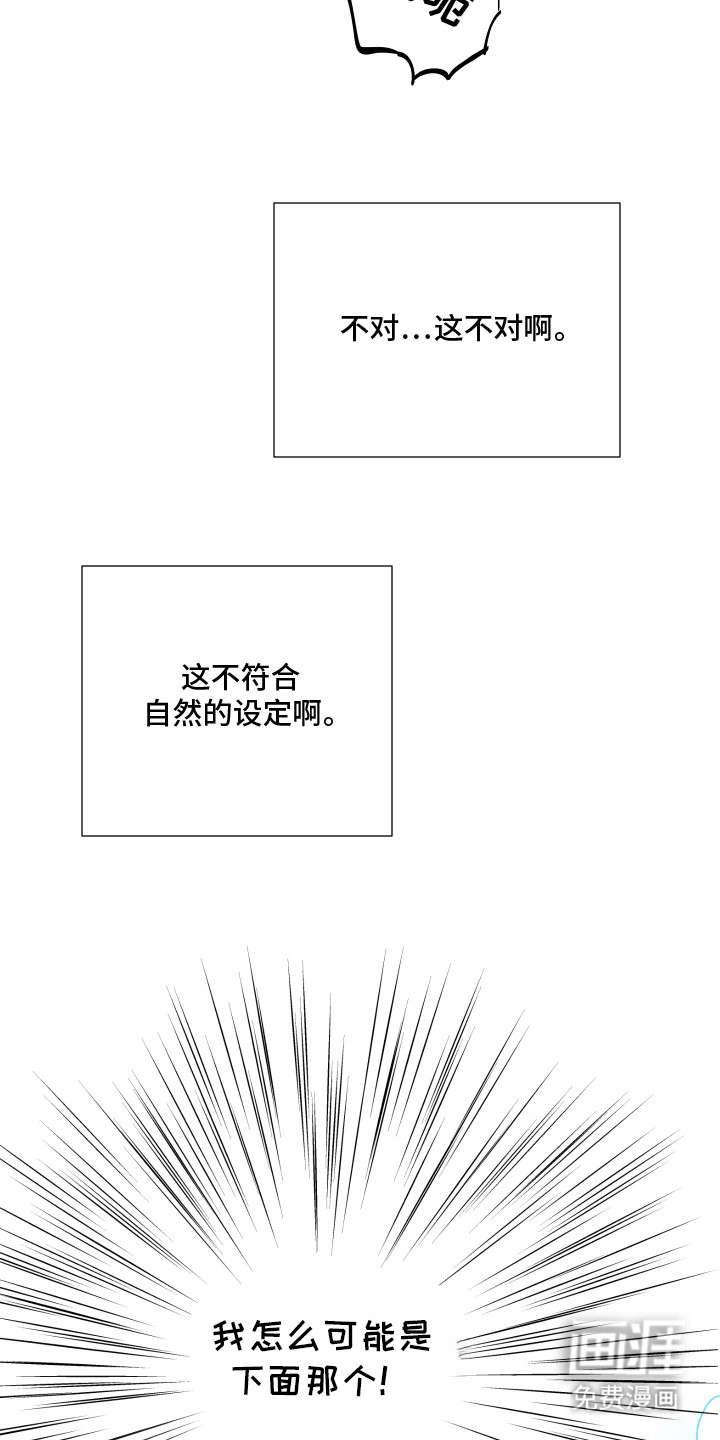 第6话3