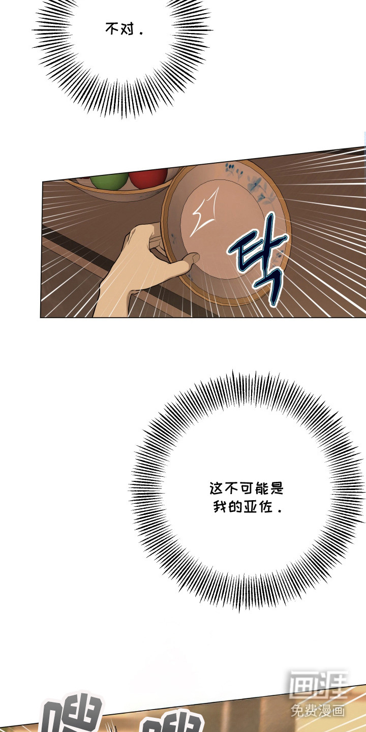 第6话8