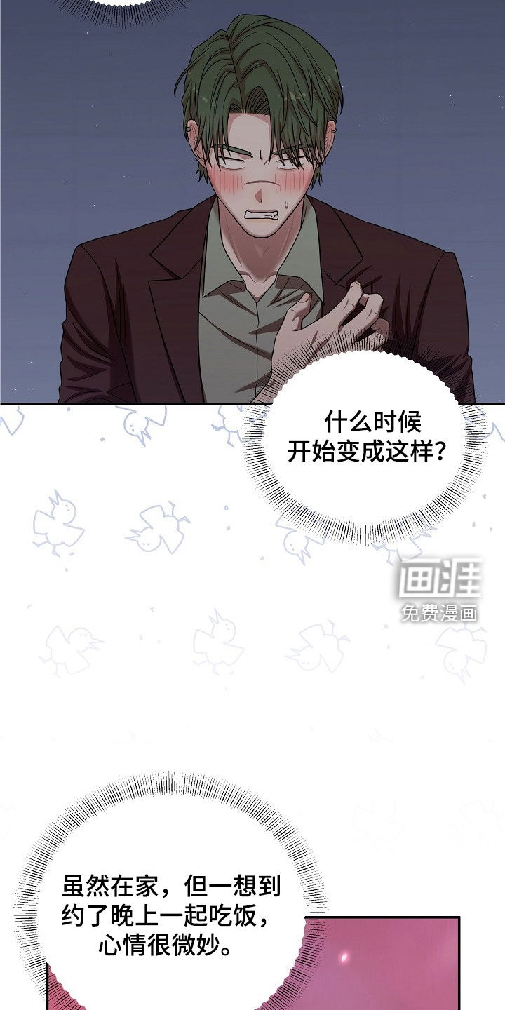 第67话31