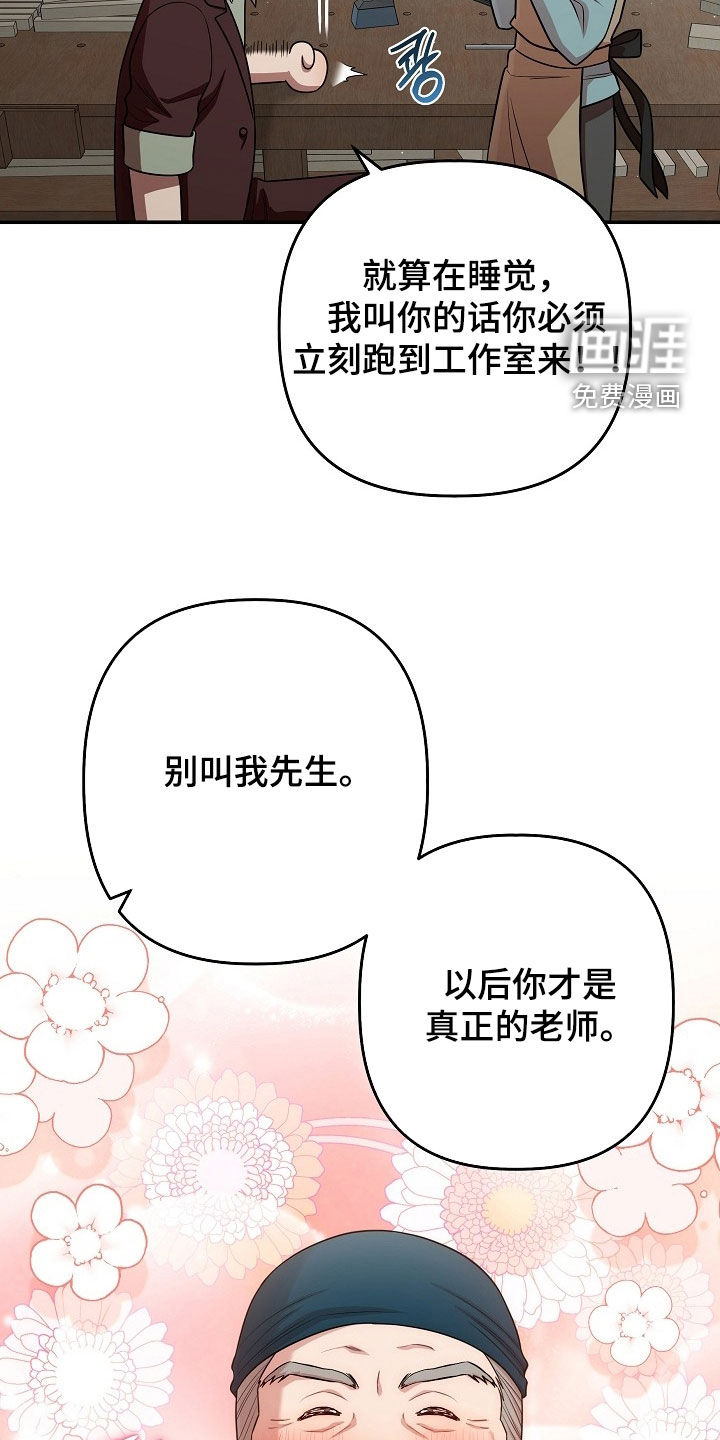 第67话7