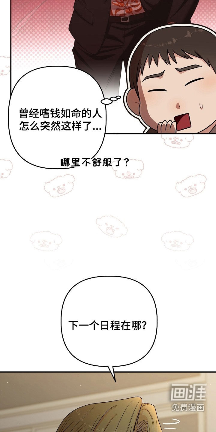 第66话20