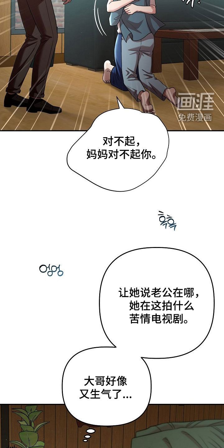 第66话7