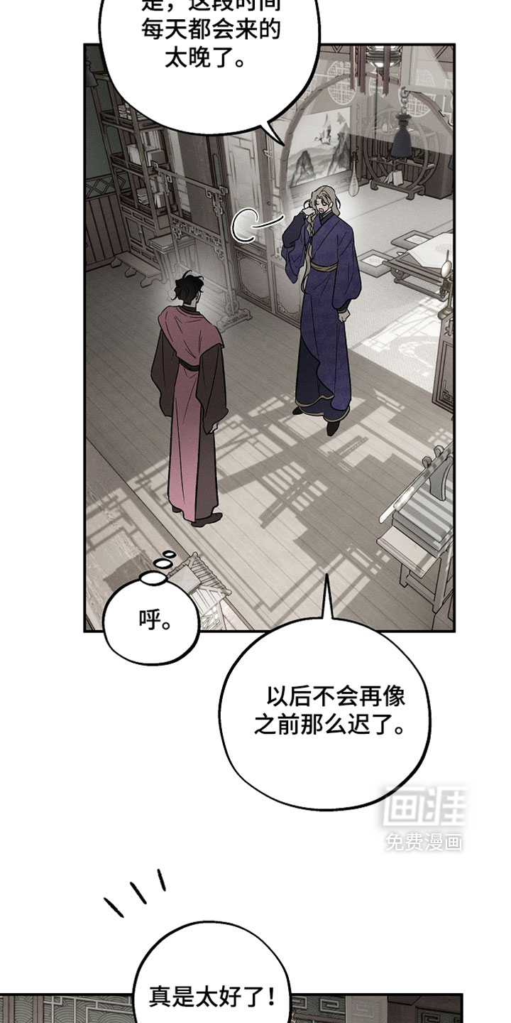 第54话9