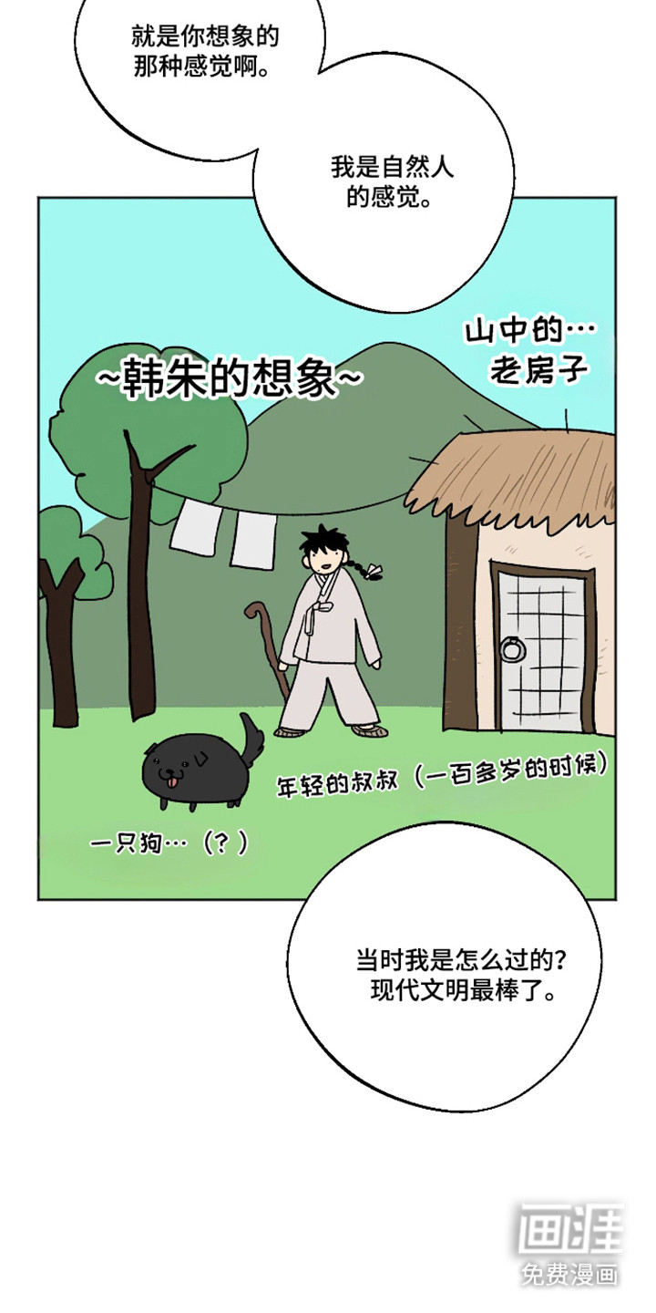 第87话6