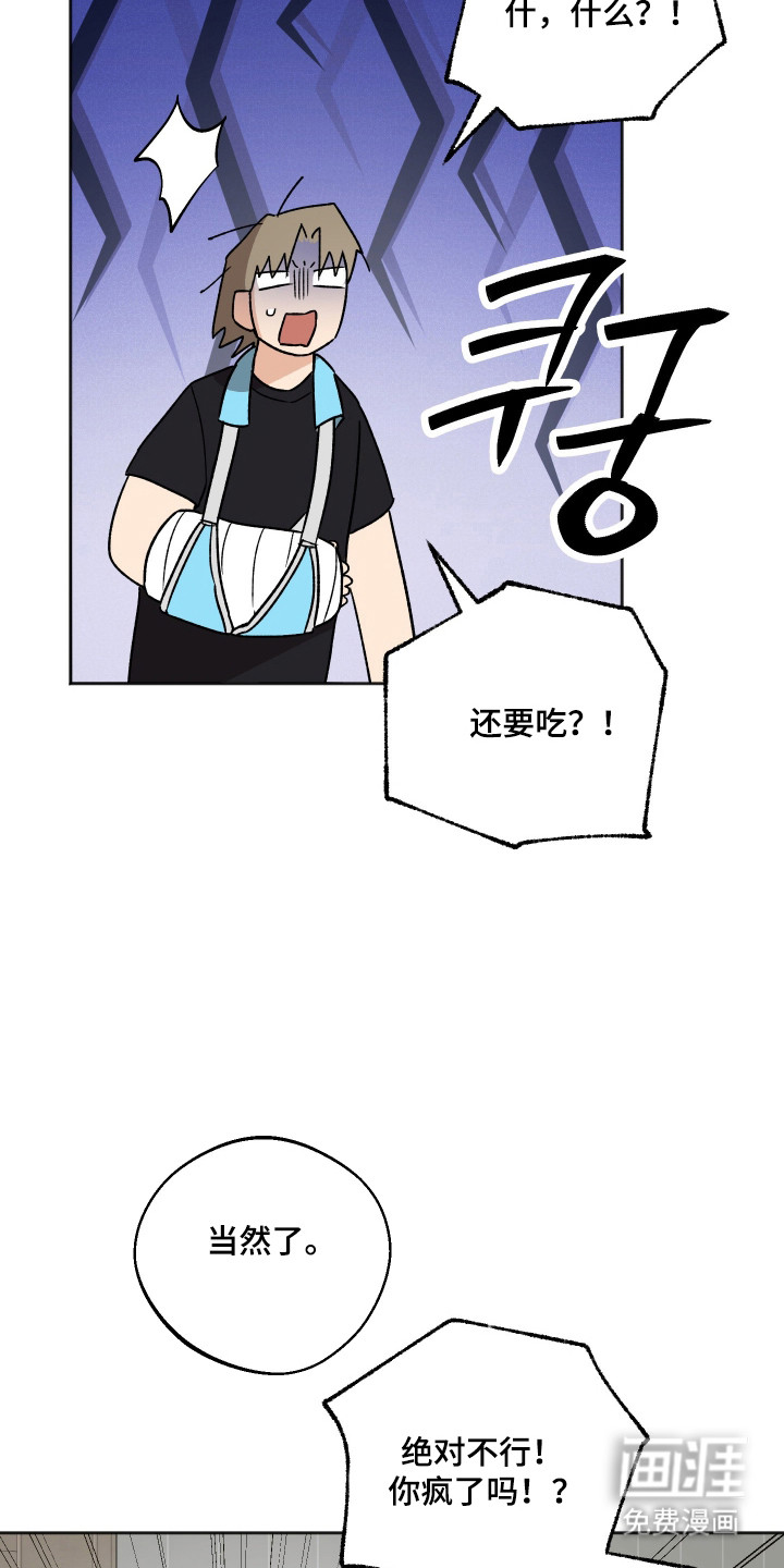 第85话7