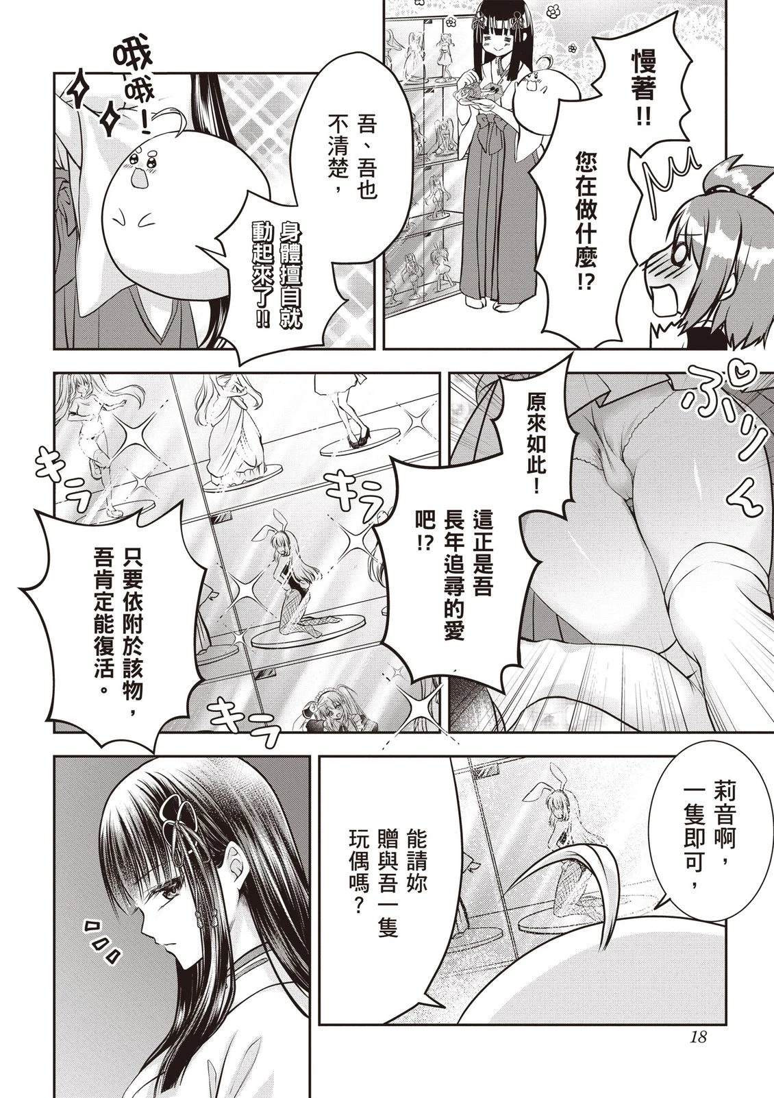 第1卷19