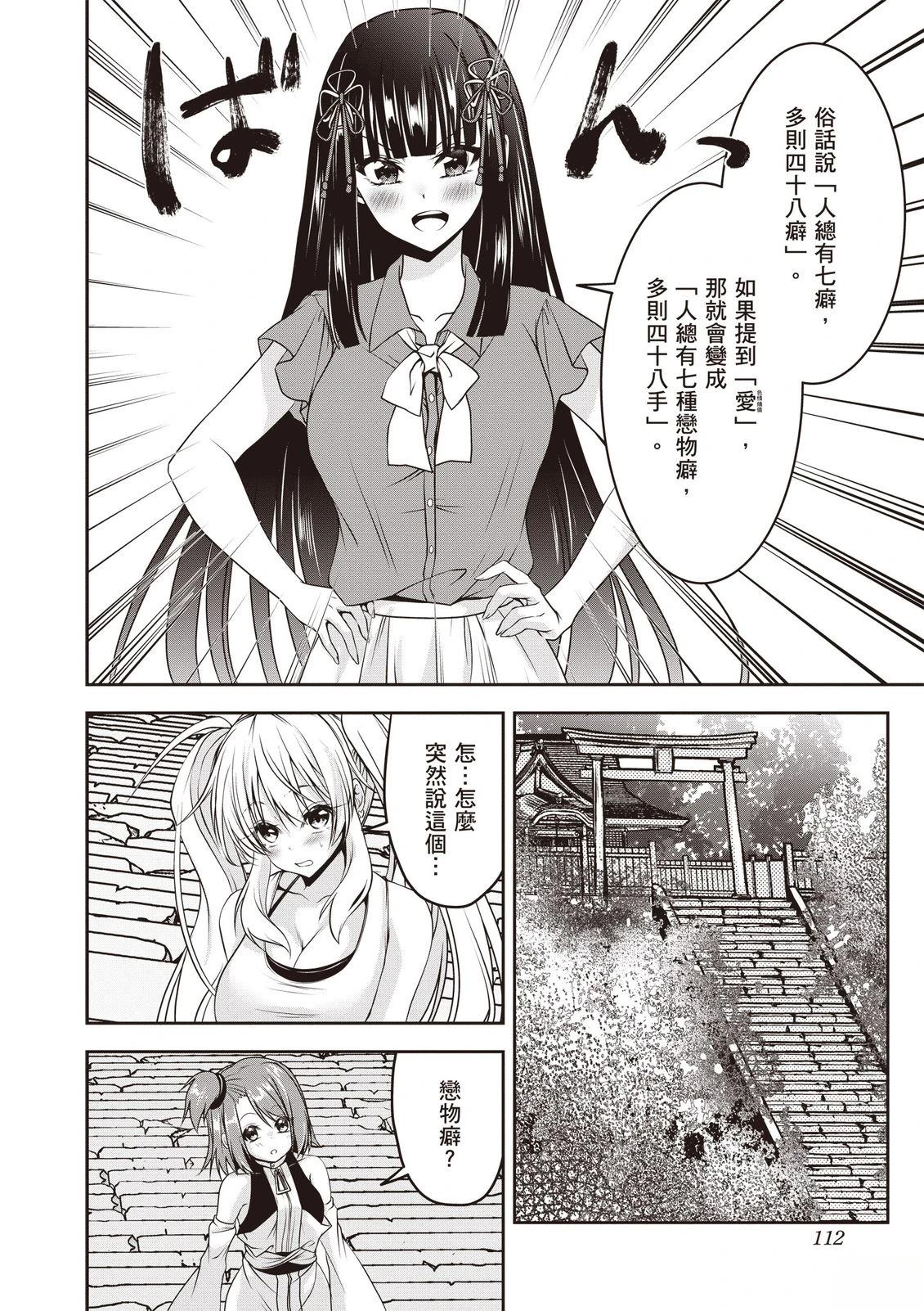 第1卷113