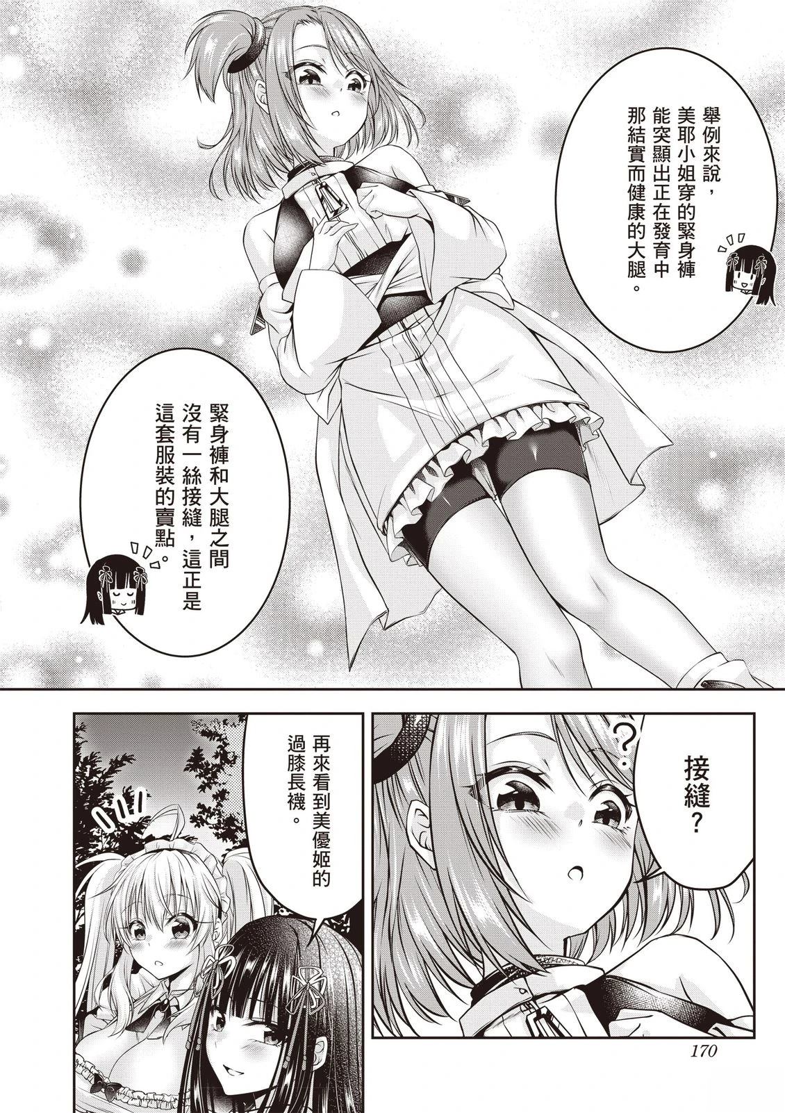 第1卷171