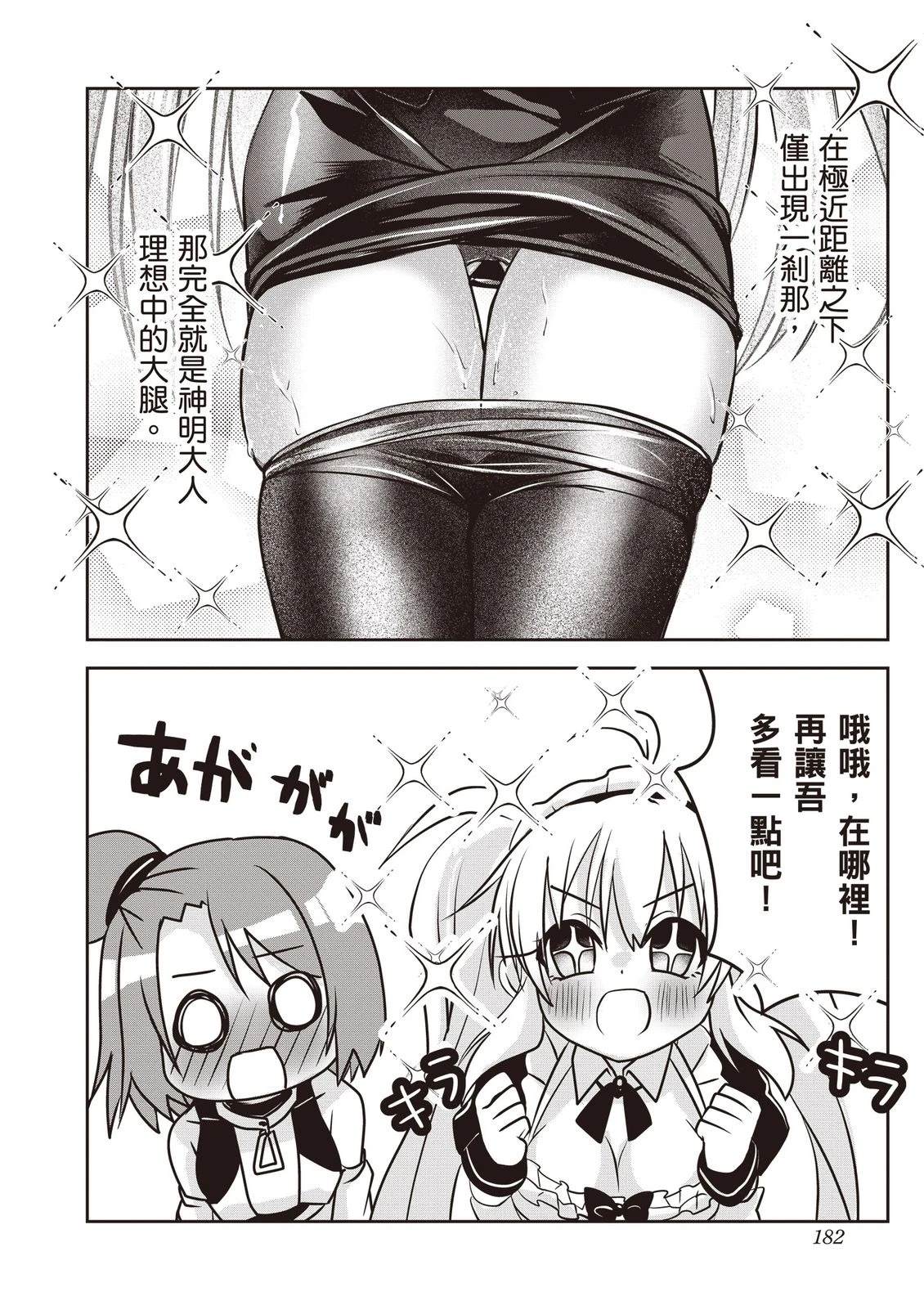 第1卷183