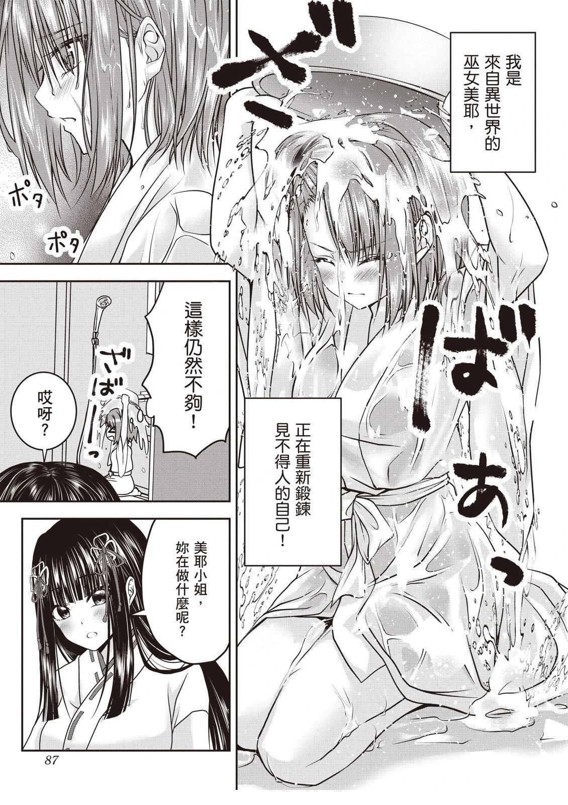 第1卷88