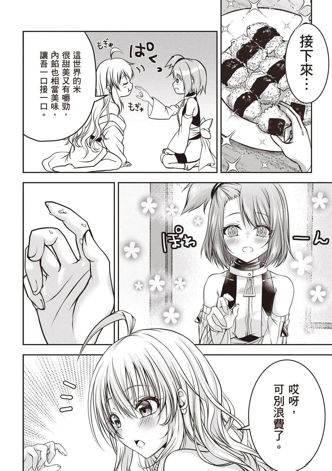第1卷51
